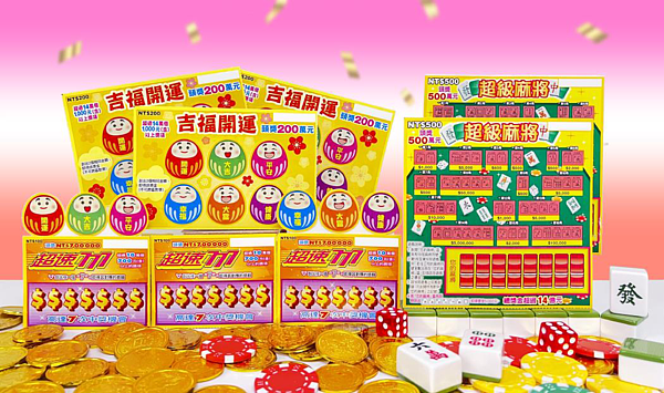 台彩除年前推出13款刮刮樂,今(31)日再宣布推出3款刮刮樂新品「超級麻將」、「吉福開運」及「超速777」。圖/台灣彩券提供