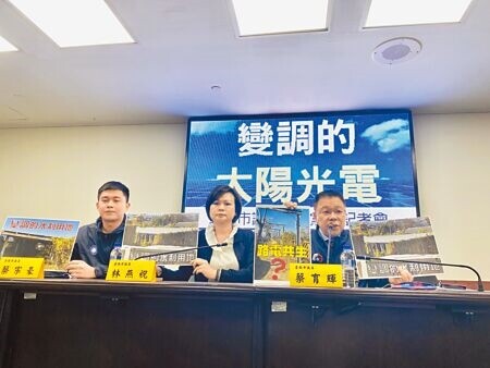 
台南市議會國民黨團昨天舉行「變調的太陽光電」記者會，質疑市府拚命種電，居然連水利用地也種電，恐影響防洪排水。（曹婷婷攝）
