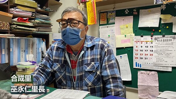 合成里里長巫永仁。（圖／南港樂生活Ｘ有你有我）