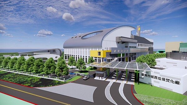 台南市城西垃圾焚化廠未來完工示意圖。圖/欣陸投控提供