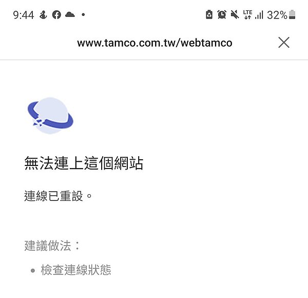 台灣金聯平價宅太熱門，導致網站無法順利連上。圖／截自網站