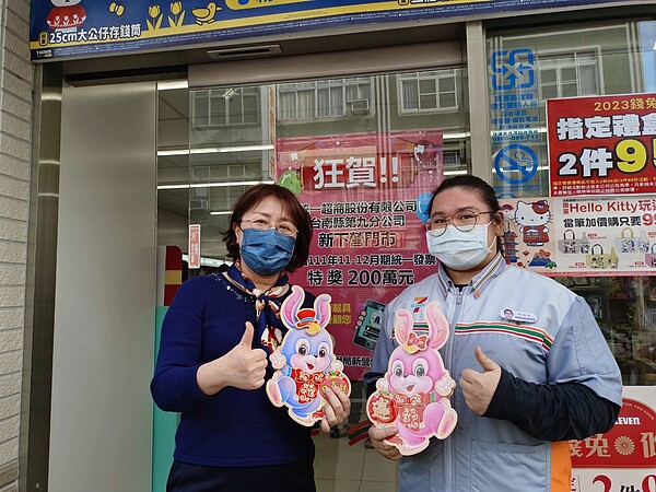 統一超商台南新下營門市獲財神眷顧,開出雲端發票特獎200萬元獎金,南區國稅局新營分局長許世慧(左)特前往貼紅榜祝賀。圖 /南區國稅局新營分局提供