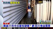 買逾35年中古屋有硬傷？網：防火巷品質差
