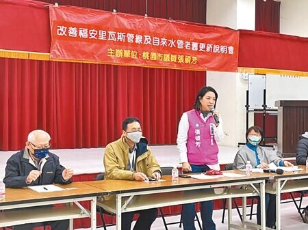 
桃園市桃園區建國路123巷、建華一街約有100戶的居民仍使用老舊的天然氣管線，甚至自來水管線疑似還是用鉛管，市議員張碩芳昨邀集福安里里民共同召開記者會。（陳夢茹攝）
