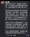 加強隔音會少很多事！隋棠老公曝前住戶心聲：曾遭榔頭問候