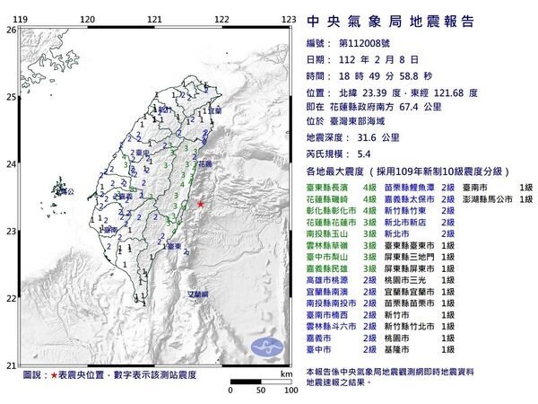 今（8）日晚間6點49分花蓮東部海域發生芮氏規模5.4有感地震。圖／氣象局提供