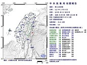 18：49地牛翻身！花東發生規模5.4有感地震　最大震度4級