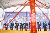 默克全球首座大型半導體園區　高雄動土