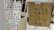 腳步聲太吵！大門被鄰居「貼滿怨念紙條」　作家嚇壞：不是我