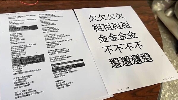 欠租不還。圖／東森新聞