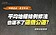 平均地權條例修法也還不了這個公道？ 好房網四年前報導76歲婦人認遭信義房屋以低於同巷法拍價賤賣，纏訟三年，小蝦米仍在奮戰大鯨魚！