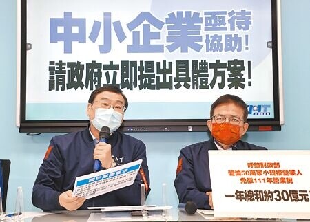 圖為2023年2月7日，國民黨立法院黨團總召曾銘宗（左）、賴士葆（右）等召開「中小企業亟待協助！請政府立即提出具體方案！」記者會，呼籲政府必須提出具體、有效可行性措施，協助國內160萬家中小企業在疫後振興。（劉宗龍攝）