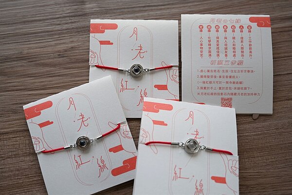 西洋情人節下周來臨，新北燈會服務台將發放1314條紅線，現場完成臉書任務即可獲得。（圖／新北民政局）