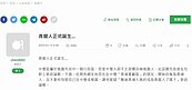 強調自己住青埔「因中壢太鄉下」？網酸：青龍人誕生