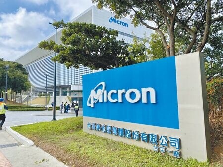 台灣美光10日爆出無預警請員工走人訊息,有員工在網路痛斥「蠻橫,沒給預告期」。(本報資料照片)