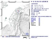 上午5時18分桃園規模3.6地震　最大震度2級