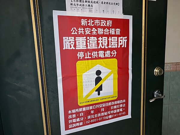 本次板橋遭斷電的違規建築物隔出22間套房,工務局強制執行停止供電處分,以杜絕潛在危險的發生。圖/新北市政府提供