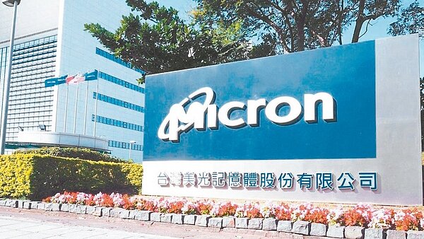 台灣美光爆無預警裁員，「十分鐘通知走人」，引發政府部門關切。圖／聯合報系資料照