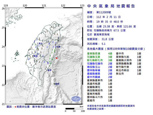 今（11）日晚間19時35分發生芮氏規模5.1地震。圖／中央氣象局提供