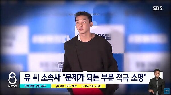 劉亞仁涉毒。 圖/擷自YouTube