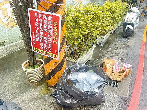 基隆市環保局表示,自3月1日起,亂丟垃圾將雙倍開罰,罰鍰金額從2400元起跳,提醒民眾共同維護市容整潔。(基隆市政府提供/張志康基隆傳真)