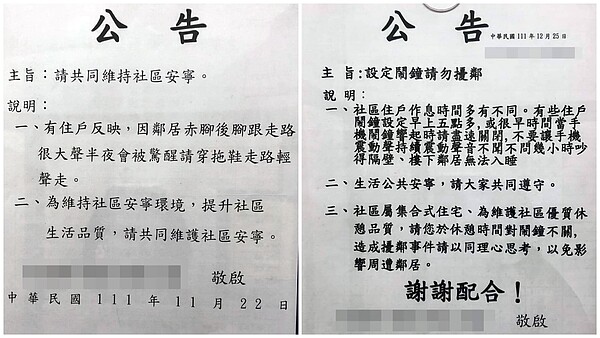鄰居太敏感?他曬「自家社區公告」網熱議:這就是我買頂樓的原因 網友曬出自家社區公告引發熱議。圖/翻攝自臉書
