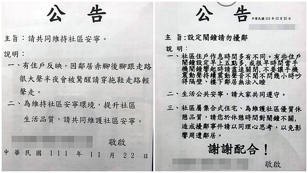 網友曬出自家社區公告引發熱議。圖／翻攝自臉書