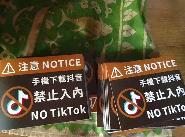 「釣客食堂」特別印製300張「手機下載抖音禁入內」貼紙發送。圖/摘自「釣客食堂」FB粉絲團。