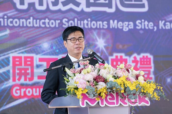 高雄市長陳其邁出席默克高雄半導體科技園區動土典禮