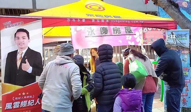 永慶房屋熱情響應2023年社子親子提燈踩街慶元宵園遊會，擺設攤位與民眾同樂。