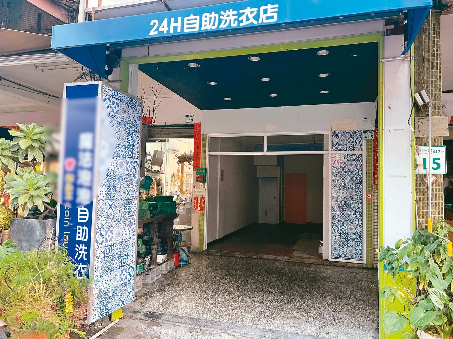 高雄市苓雅區頻遭檢舉的洗衣店,昨天已經完成搬遷。記者張議晨/攝影