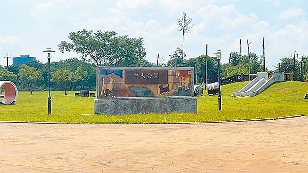 國立中央大學八德校區規畫建置中大醫院，因此案卡關已久使得土地閒置多年，經市議員呂林小鳳爭取，目前先做為公園使用。（市議員呂林小鳳提供／陳夢茹桃園傳真）