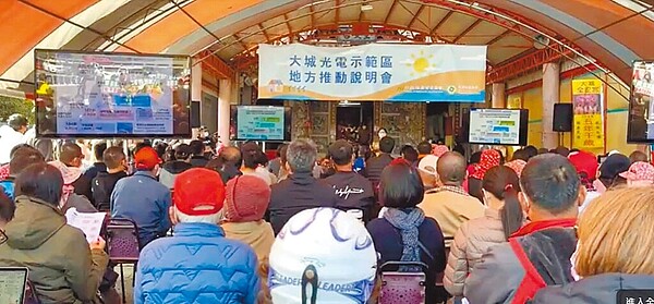 經濟部能源局16日下午在大城鄉全安宮,舉辦「彰化大城太陽光電示範區」說明會。圖/彰化縣環保聯盟提供