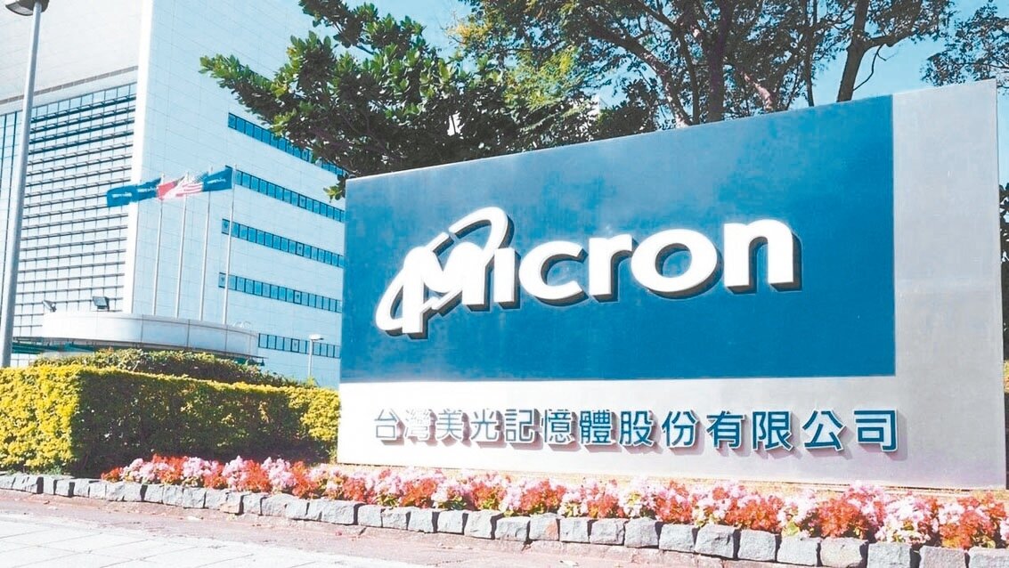 台灣美光科技因景氣不佳無預警裁員。圖/本報資料照。