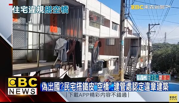 桃園龜山一處民宅被發現屋主在房子旁搭建鐵皮屋。圖/東森新聞