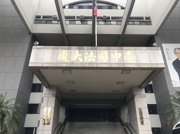 台中司法大厦。圖/聯合報系資料照片