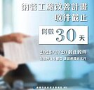 倒數30天　高雄仍有1500家農地工廠未送改善計畫