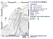 北投3.1地震是大屯火山岩層塌陷　專家曝「噴發可能性」