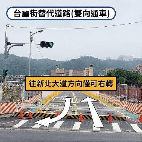 台麗街替代道路將於本月20日開放通行,一旁原有的台麗街將會同時封閉。圖/地政局提供