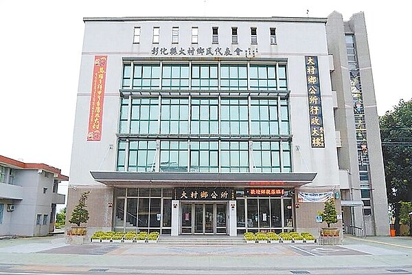 彰化縣大村鄉民意外團體傷害保險契約,2月16日24時終止。(大村鄉公所提供/吳敏菁彰化傳真)