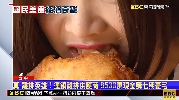 （封面圖／東森新聞）