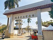 南區第一火化場改建　2025年啟用