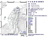 北台灣有感　上午7時32分宜蘭規模4.6地震　最大震度3級