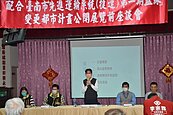 台南捷運藍線一期都計座談會　地主憂徵收及捷開效益