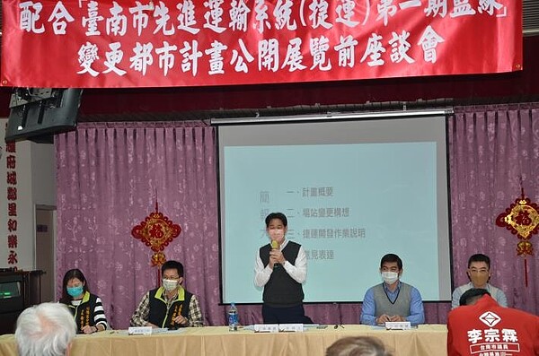 台南捷運藍線一期都計座談會,地主憂徵收及捷開效益。圖/台南市交通局提供