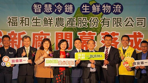 土城工業區又進駐一大廠,福和生鮮公司斥資25億元,打造「智慧冷鏈生鮮物流中心」,希望提升台灣農產加工產能和品質,將設置地上5層及地下2層的大樓,未來預估可提供550個就業機會。(經發局提供)