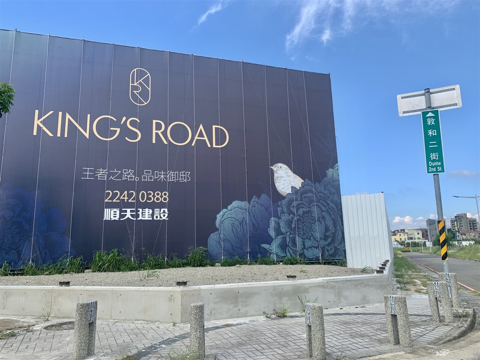 「順天KING’S ROAD」刷新區內新高單價，也證明區域未來發展潛力。記者宋健生/攝影 