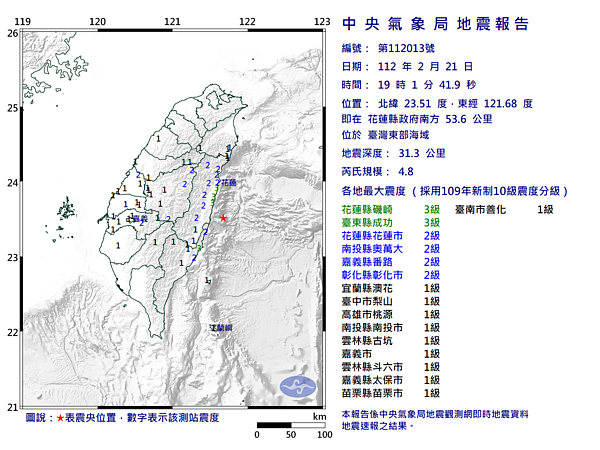 今（21）日晚間19時01分發生芮氏規模4.8地震。圖／中央氣象局