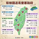 228連假前恐湧車潮　6大主要幹道尖峰時段出爐