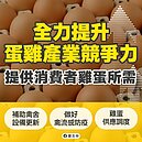 買不到蛋　陳吉仲首度對消費者表達歉意